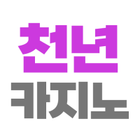 천년카지노