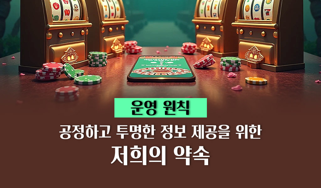 운영 원칙