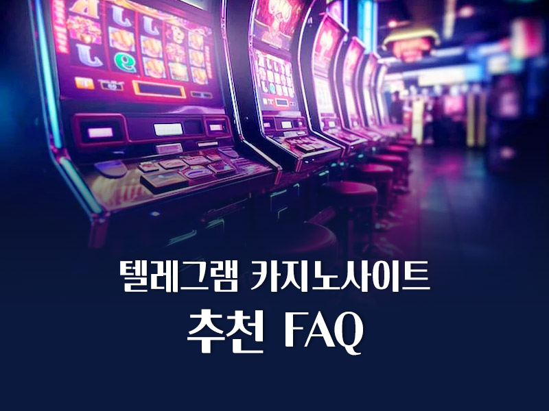 텔레그램 카지노사이트 추천 FAQ